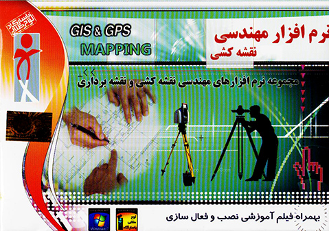 GIS&GPS MAPPING-PASARGAD