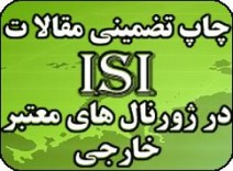 مداخله کشورهای خارجی در سوریه از دیدگاه حقوق بین الملل