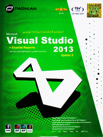 VISUAL STUDIO 2013-پرنیان
