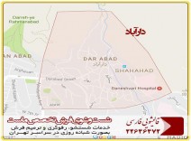 قالیشویی در محدوده دارآباد