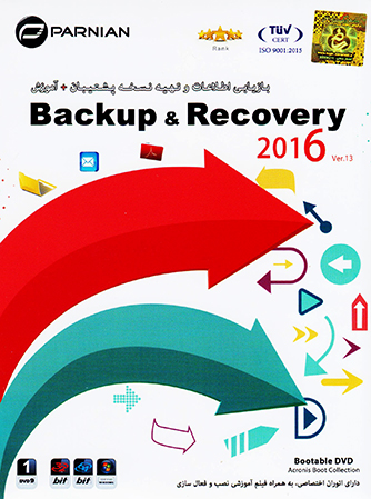 BACKUP & RECOVERY 2016 VER.13-پرنیان