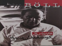 گوسفندان سیاه