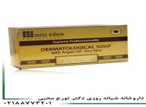 صابون روغن آرگان