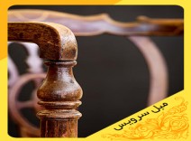 تعمیر مبل خارجی