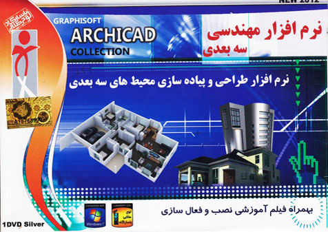 ARCHICAD COLLECTION-PASARGAD