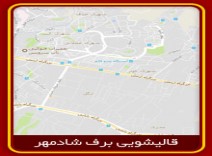 قالیشویی محدوده مینی سیتی 02122805302