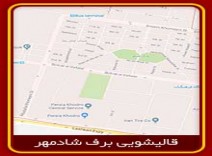 قالیشویی محدوده شهرک آزادی 02144569336