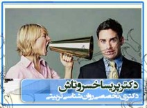 تفاوت زنان و مردان در درک زمان - کتاب ها و مقالات دکتر پریسا خسروتاش