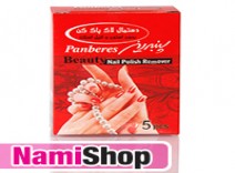   لاک پاک کن پنبه ريز  