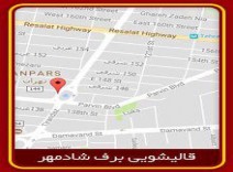 قالیشویی محدوده فلکه اول تهرانپارس 02122020803