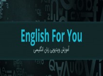 آموزش زبان