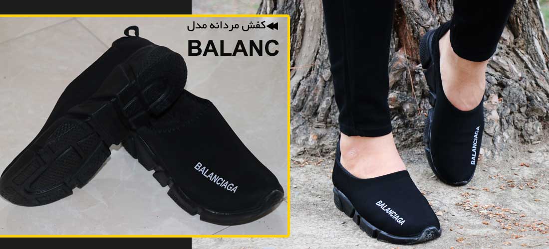 کفش مردانه مدل Balanc