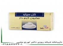 صابون کرم دار 25%