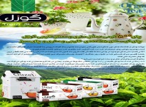 چای خارجی وعطری گوزل