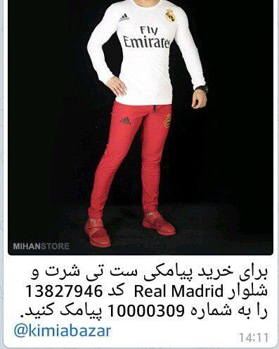 خرید اینترنتی ست تی شرت و شلوار Real Madrid