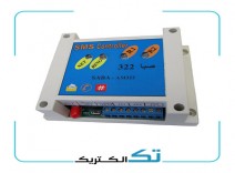 کنترل راه دور با پیامک 2 کانال