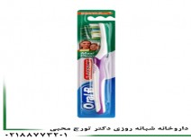 مسواک ماکسی‌ کلین