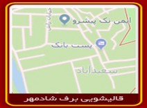 قالیشویی محدوده سعید آباد 02166554202