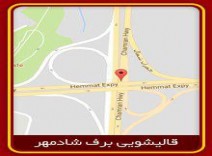 قالیشویی محدوده پارک وی 02126201070