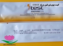 کیت بوپرنورفین  iTEST
