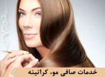 خدمات صافي مو