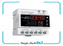 ساعت فرمان 2 خروجی