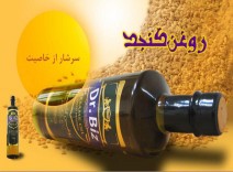 روغن کنجد