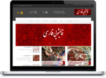  طراحی سایت قالیشویی فارسی