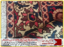 قالیشویی در محدوده پیروزی