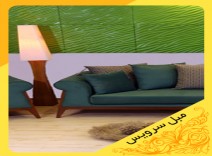 ویژگی های انواع چرم (مواد اولیه مبلمان)