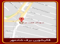 قالیشویی هفت تیر 02188600079