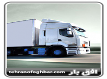خدمات تهران افق بار 