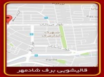 قالیشویی محدوده مرزداران 02144321612