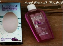 آرایش پاک کن دوفازه لورینت