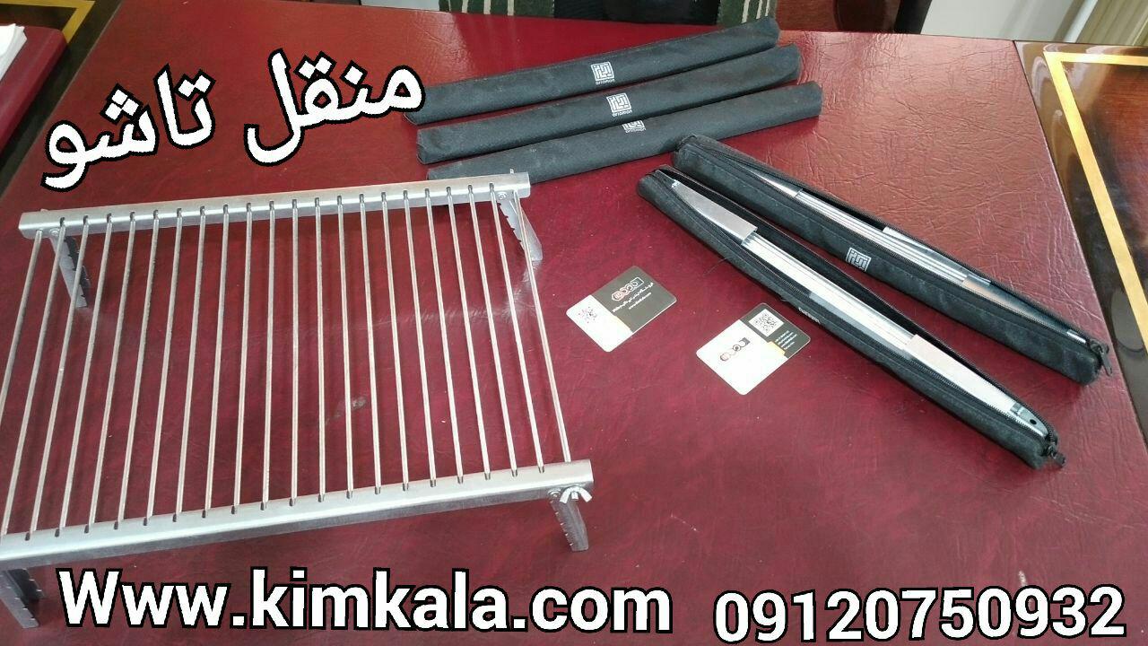 منقل سفری پایه دار بست گریل 09120750932 منقل اصل و جدید 