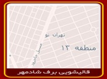 قالیشویی محدوده تهران نو 02188662278 