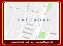 قالیشویی محدوده یافت آباد 02166554202
