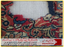 قالیشویی در محدوده ظفر