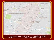 قالیشویی محدوده کاشانک 02122805302