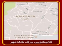 قالیشویی محدوده نیاوران 02122754091