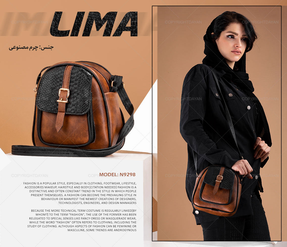 کیف فوق العاده Lima
