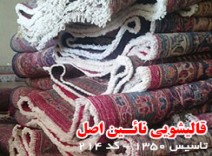 قالیشویی در محدوده شریعتی