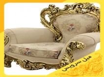 تعمیر مبل استیل