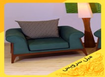 نحوه نگهداری از سطوح چرمی (مواد اولیه مبلمان)