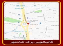 قالیشویی محدوده فلکه دوم صادقیه 02144003560