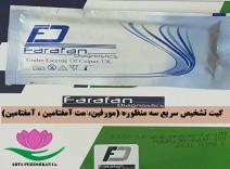 کیت سه تستی MAM فرافن