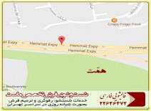 قالیشویی در محدوده همت