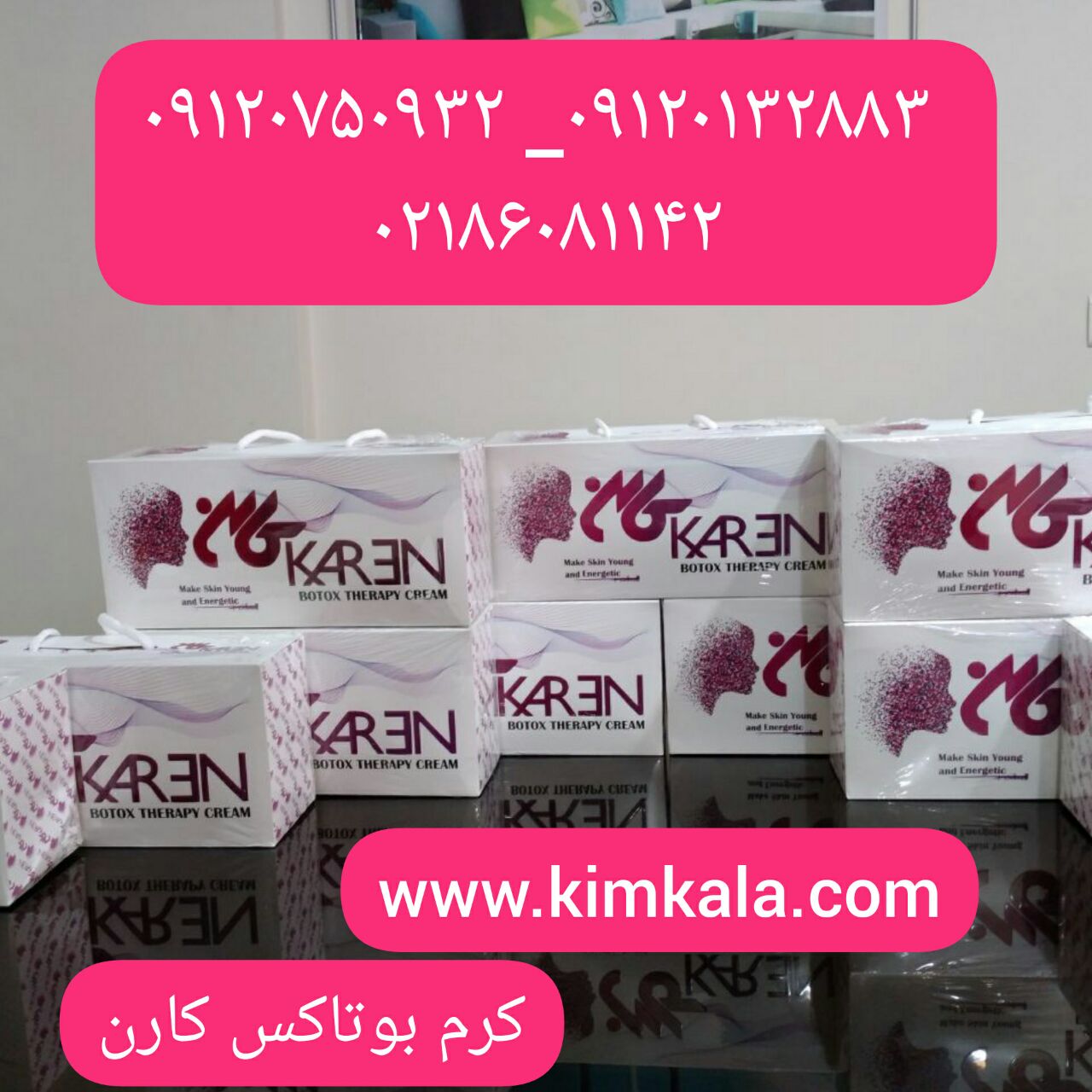 کرم بوتاکس 09120750932 ازبین برنده چروک روی پوست