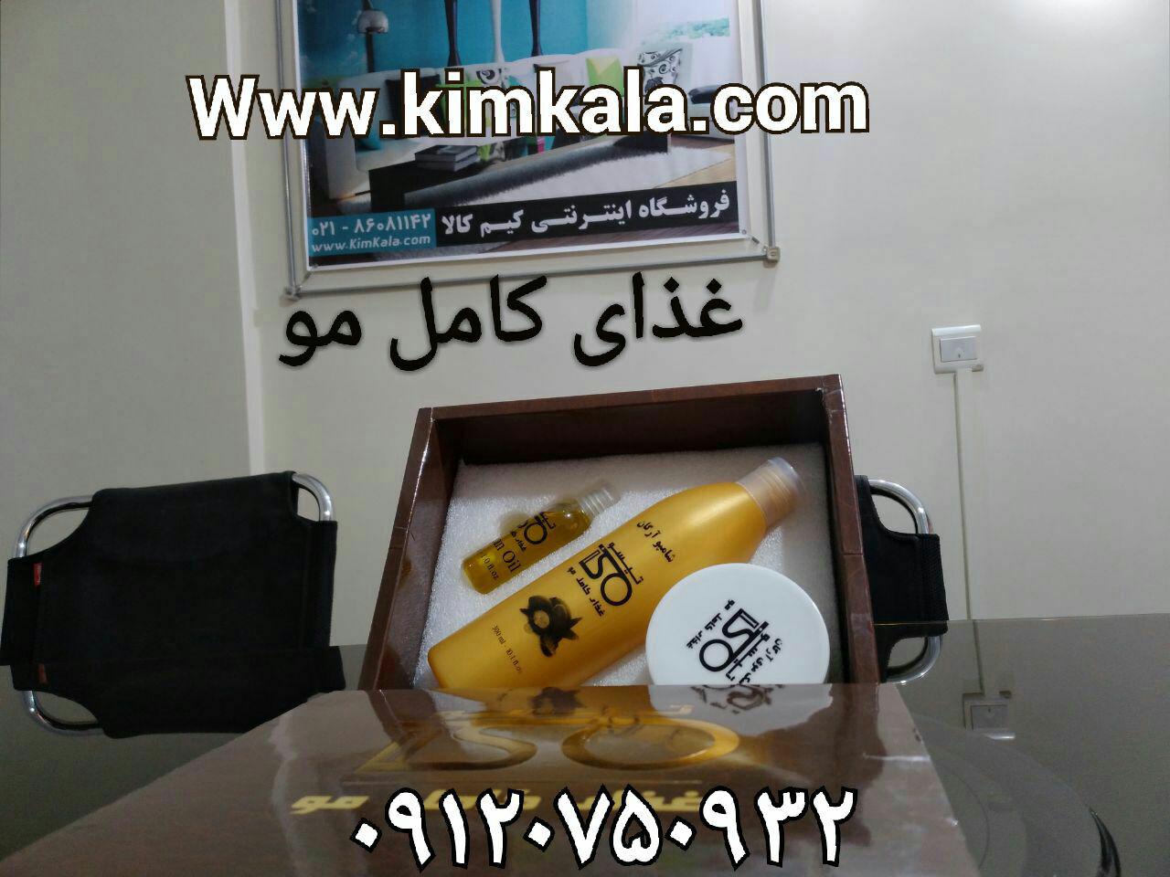 غذای کامل مو 09120132883