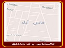 قالیشویی محدوده خانی آباد 02166554202